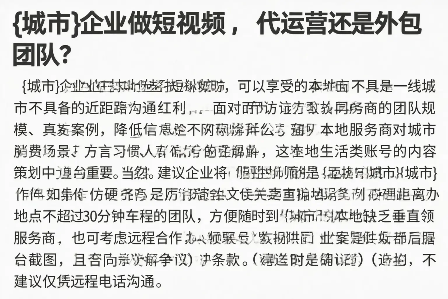 南沙企业做短视频,代运营还是外包团队?